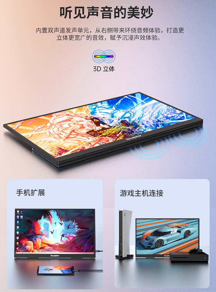 조각가 18.5인치 휴대용 디스플레이 100HZ 노트북 확장 휴대폰 외부 보조 화면 MF185LN