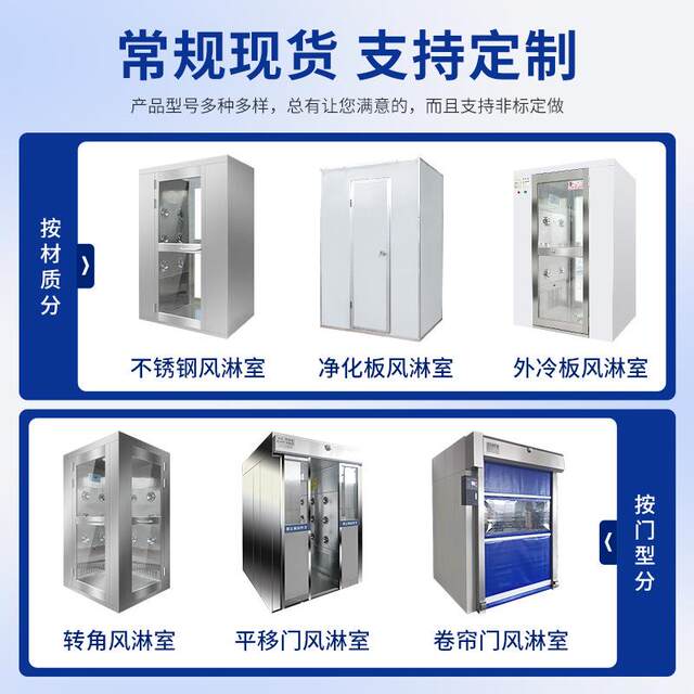 Stainless steel air shower room factory spot single person double hair shower room purification workshop clean room cargo air shower channel