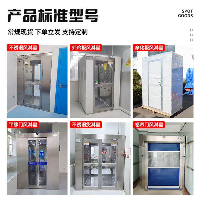 Suzhou air shower room spot stainless steel single double hair shower room cargo blowing channel electrostatic discharge channel