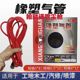Rubber and Plastic Pipe Ultra-soft Pneumatic Tool Air Tube Air Compressor Air Tube Wear-resistant Explosion-proof Spray Paint 5x8/65x10/8x12