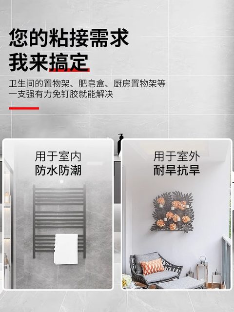 免钉胶强力胶墙面瓷砖专用金属置物架免打孔白乳木工速干胶水万用