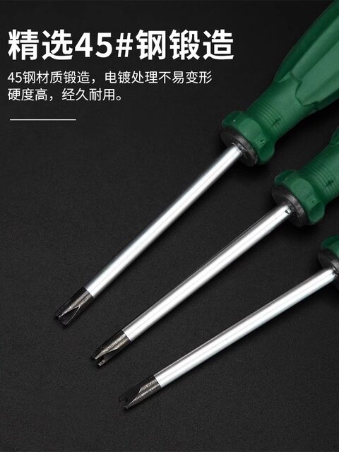 Special screwdriver for special shape bull socket, lift tool, plum blossom, cross triangle, UY type herringbone screwdriver