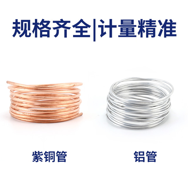 Copper tube aluminum tube machine tool lubricating oil pipe oil conductor tube aluminum capillary copper tube aluminum tube