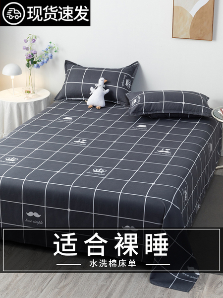 水洗棉床单学生宿舍单件单人双人被单加厚磨毛2026新款三件套15
