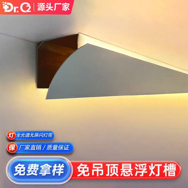 明装免吊顶反光灯槽洗墙灯客厅隐形悬浮回光线性灯发光顶角线条灯