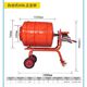 Concrete mixer small household o electric, mixing cement sand and gravel mortar, 120L-800L