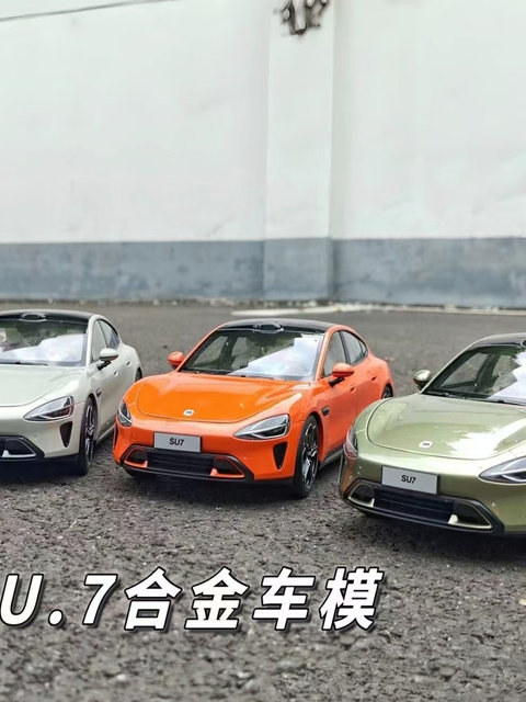 su7ultra闪电黄尾翼款机盖挖孔车模合金模型仿真模型手办摆件