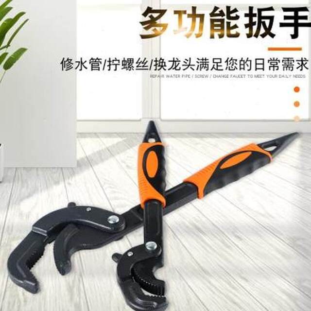 Spot wrench tool pipe pliers universal plate manual self-tightening tool movable wrench pipe pliers water pipe pliers fast