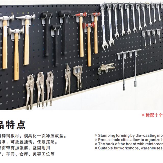 Hole plate storage rack shelf steel plate multi-function square hole tool storage board auto repair hardware tool hanging wall board