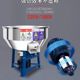 Stainless steel feed mixer breeding farm pig, cattle and sheep fertilizer large industrial plastic mixer small household