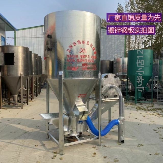 Household vertical self-priming dust-free feed mixer corn crusher feed processing machine integrated machine small machine