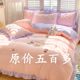 Special price Korean A version princess style bed four-piece set girl heart cotton home student dormitory bed sheet quilt cover