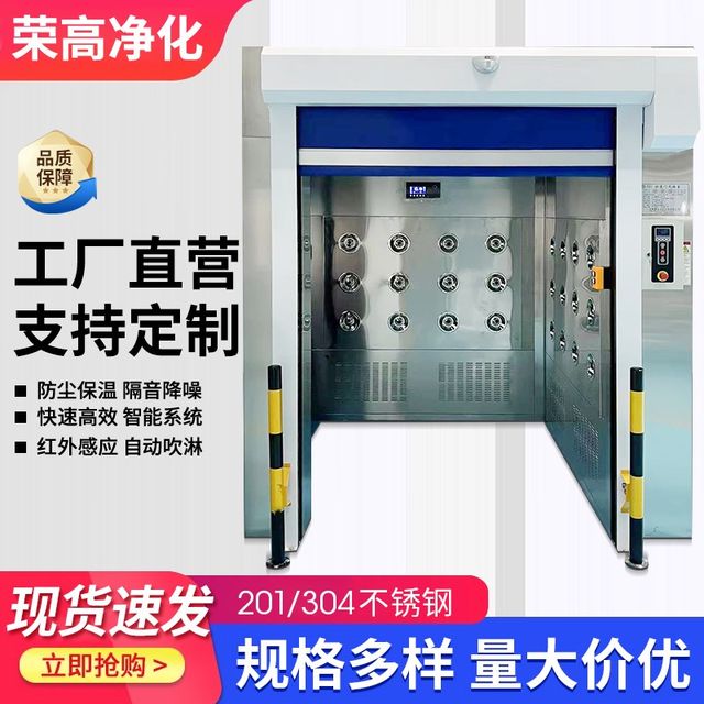 Quick door air shower room food factory air shower room cargo passage air shower room dust-free workshop cargo shower room factory