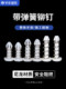 Fan rivets and spring rivets, plastic round head glue nails, nylon hexagonal glue nails, round head push-in type, cap glue nails