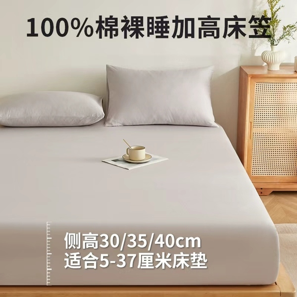 全棉床笠罩纯棉100%加高30/40席梦思防尘套床垫全包加密四季可用