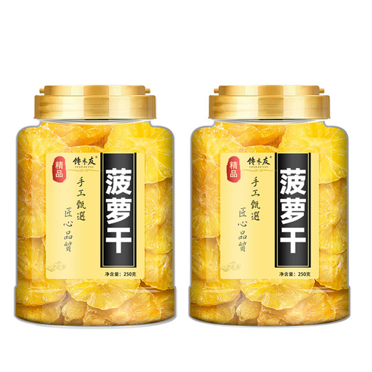 菠萝圈果脯500g蜜饯水果干菠萝片凤梨干休闲零食小吃解馋烘焙商用