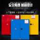 Explosion-proof cabinet hazardous chemical storage cabinet experimental cabinet chemical safety cabinet fireproof storage box flammable fireproof explosion-proof box