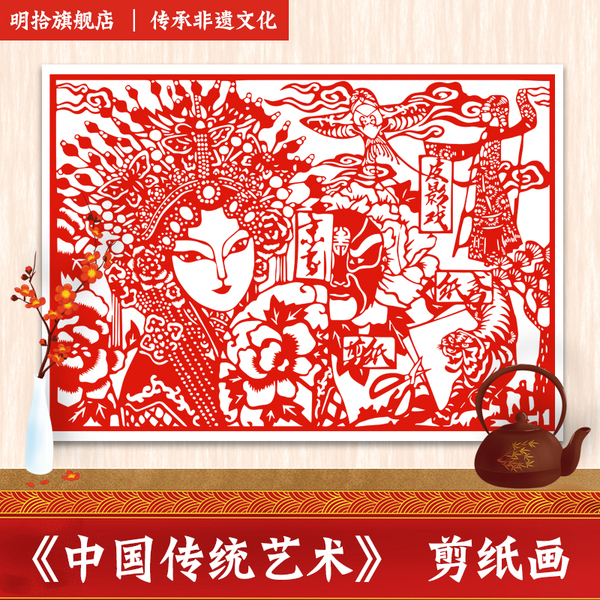 中国传统艺术剪纸图样A3学生手工作业4开戏曲中国风刻纸图案底稿