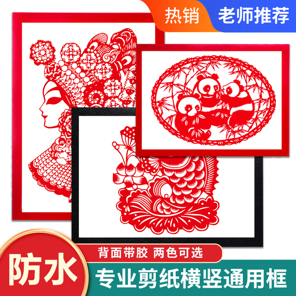 剪纸画框装裱框A4学生手工课刻纸成品相框A3大号免打孔作品展示框