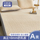 Class A cool ice silk latex cool mat three-piece U-set sheets and bed sheets summer air-conditioning mat soft mat can be customized