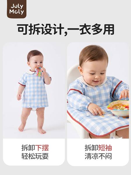 JulyMoly一体式餐椅罩衣宝宝吃饭围兜婴儿辅食饭兜防水儿童围裙 — 3