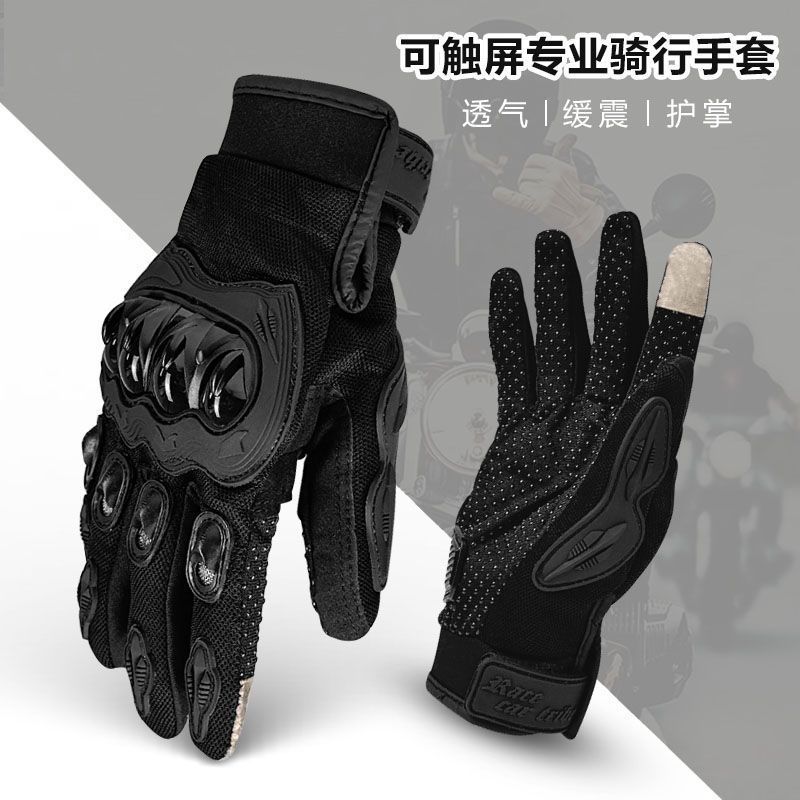 FUNCTIONAL GLOVES MOTORCYCLES MOTORCYCLE RIDING RETRO CRUISING EQUIPMENT BREATHABLE COTTON ANTI-DROP NON-SLIP COOL AND THIN TOUCH SCREEN