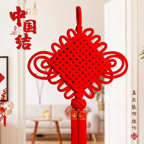 中国结挂件客厅高档2026新款入户门玄关电视背景装饰乔迁之喜布置