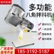 Star anise mixer stainless steel food mixer marinated meat skewers F large star anise bucket stirring bean products seasoning