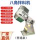 Star anise mixer stainless steel food mixer marinated meat skewers F large star anise bucket stirring bean products seasoning