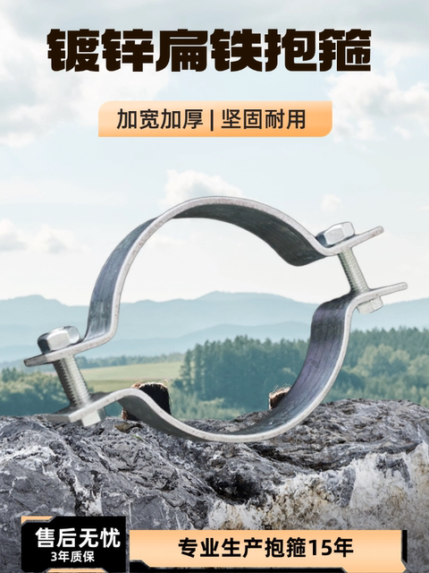 Telephone pole clamp lock street lamp pole galvanized flat iron pipe clamp fixing steel pipe clamp semicircular clip clamp clamp