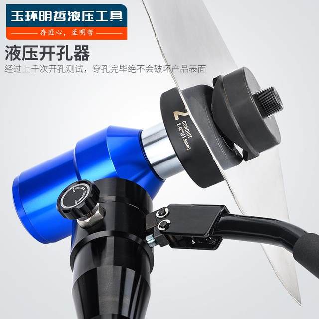 手动整体TPA-8液压万向开孔器 不锈钢金属板开孔机 油压开孔工具