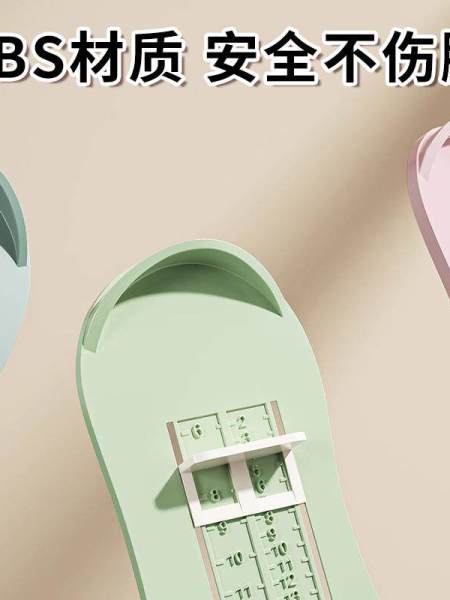 量脚器儿童宝宝测脚长测量器尺寸通用小孩鞋码量角器婴儿专用精准 — 4