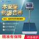 Explosion-proof platform scale 30KG industrial electronic scale 150kg explosion-proof stainless steel explosion-proof electronic manufacturer