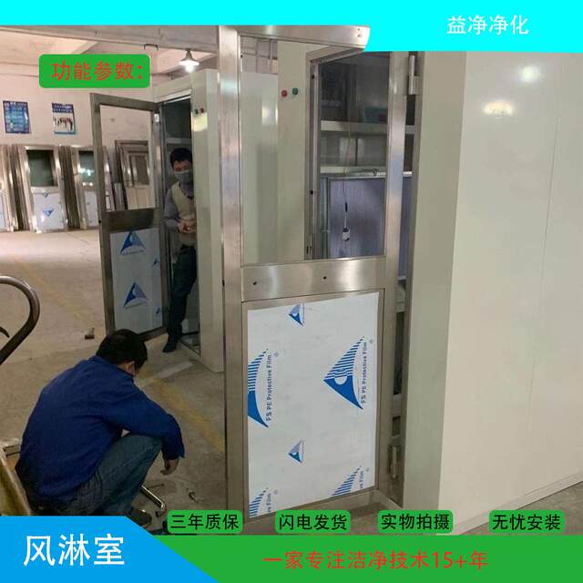 Dust-free workshop purification project intelligent voice double-person double-blown stainless steel air shower room maintenance manufacturer