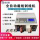 Fully automatic computer wire stripper/efficient and stable/fast and convenient/automatic/strand wire