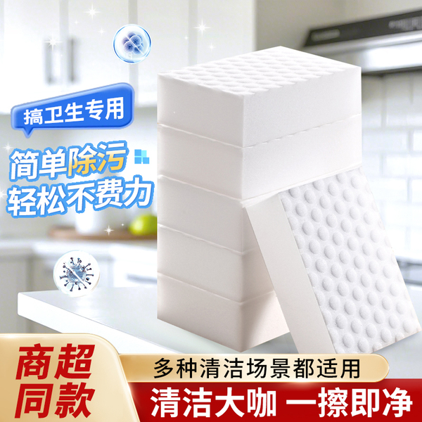 纳米海绵魔力擦百洁布去污神奇海绵擦鞋厨房清洁棉茶杯洗碗神器