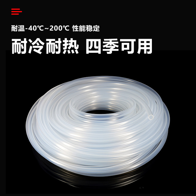 Food grade silicone tube high temperature resistant hose 123456789 60mm odor-free transparent drinking water pipe straw