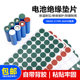 Single-link battery gasket 18650/21700/26650 battery sticker insulated hollow solid gasket with back glue