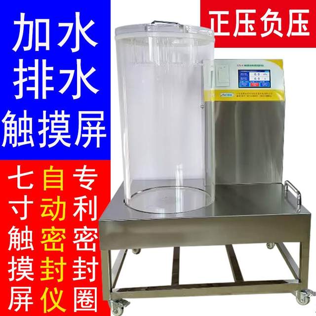 Vacuum sealing tester airtight performance detector food packaging bag air leakage and pressure resistant negative pressure identification machine