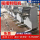 Root powder chicken essence rocking pelletizer, grain pelletizer manufacturer produced by Yige drying