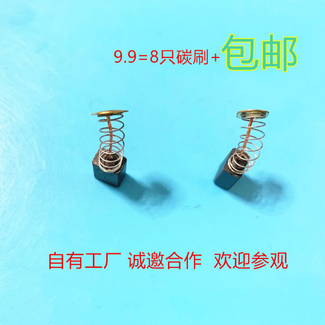 适用史丹利SDR4010手电钻STGD5006电磨碳刷石墨电刷电动工具配件