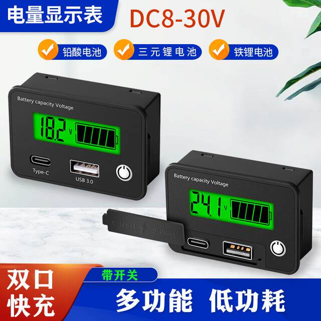 USB fast charging Type-C power meter dc8-30V DC battery power meter display lead acid battery lithium