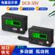 USB fast charging Type-C power meter dc8-30V DC battery power meter display lead acid battery lithium