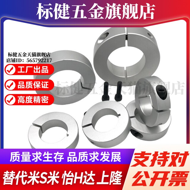 C-SCSAW6/8/10/12/15/16/20/25/30-8/10/12/15 MI Smi Fixing Ring