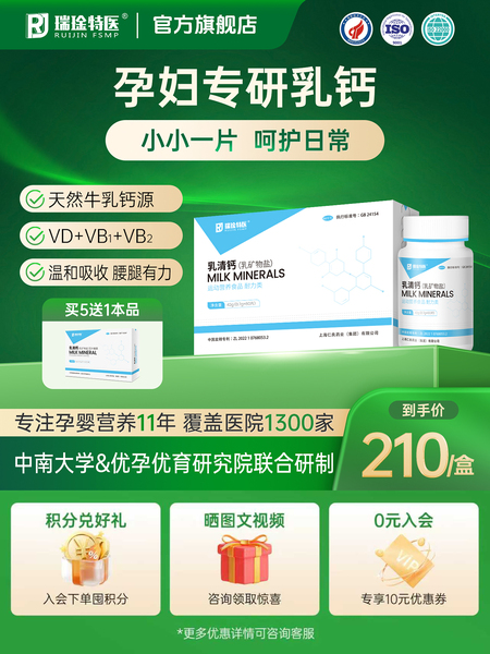 瑞琻特医乳清钙片女性孕妇孕期专用儿童中老年补营养品官方正品钙