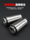 High precision SK collet SK10/SK13/SK16/SK20 elastic chuck sk tool handle chuck high-speed precision clamp spring