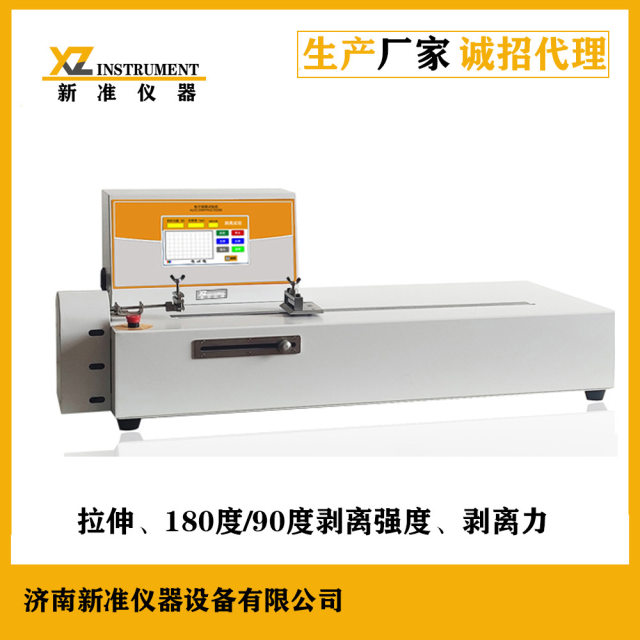 Wire insulation layer peeling tester Copper wire core adhesion tester Electronic peeling tester