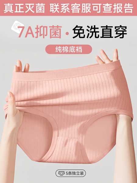 高腰一次性内裤女士纯棉裆无菌独立包装旅行款大码200斤日抛短裤
