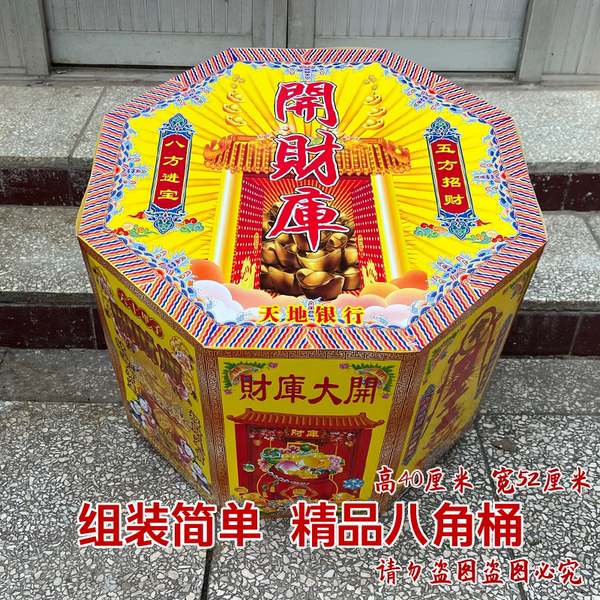 【精品八角桶】多种款式八角桶盒金皮堂口火供中式聚宝盆半成品