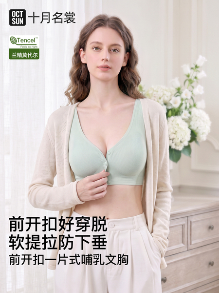 十月名裳前开扣孕妇哺乳内衣防下垂产后喂奶专用睡觉孕期背心胸罩